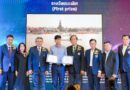 เอ็ม บี เค เซ็นเตอร์ สนับสนุนสมาพันธ์สื่อมวลชนแห่งประเทศไทยจัดประกวดภาพข่าวอาเซียน 2025