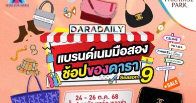 พาราไดซ์ พาร์ค ชวนช้อปสุดฟิน งาน DARADAILY แบรนด์เนมมือสอง ช้อปของดารา Season 9 ตั้งแต่ 24 – 26 ต.ค.นี้