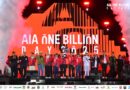 “AIA ONE BILLION DAY 2025” รวมพลังคนรักสุขภาพกว่า 10,000 ชีวิต ร่วมสร้างสุขภาพที่ดีและสังคมที่ยั่งยืน ณ โบนันซ่า เขาใหญ่
