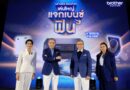 Brother ประกาศเกมรุกครั้งใหญ่ ทุ่มงบกว่า 30 ล้าน เปิดแคมเปญใหญ่ที่สุดในวงการ IT “บราเดอร์ อิงก์แทงก์ เล่นใหญ่ แจกเบนซ์ ฟินยกกำลัง 3”