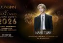ไอคอนสยาม เปิดไลน์อัพเต็มแม็กซ์! ดึง “มาร์ค ต้วน” ปะทะศิลปินไอคอนิคไทย ยกทัพกว่า 200 ศิลปินขึ้นเวที Amazing Thailand Countdown 2026 ตลอด 5 วันเต็ม