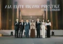 เอไอเอ ปฏิวัติวงการประกันยูนิต ลิงค์ สร้างนวัตกรรมใหม่ ให้คนไทยสร้างรายได้พร้อมรับความคุ้มครองไปกับ AIA ELITE INCOME PRESTIGE (UNIT LINKED)