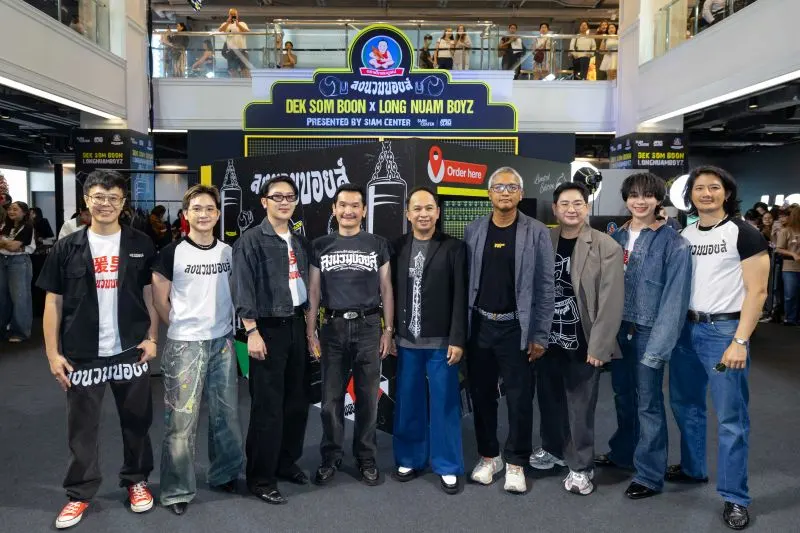 สยามเซ็นเตอร์ จับมือ ‘เด็กสมบูรณ์’ และ ‘ลงนวมบอยส์’ กับ “Dek Som Boon x Long Nuam Boyz: The THAIdeaopolis Match presented by Siam Center”
