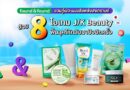 found & found ชวนกู้ผิว-ผมเสียหลังสงกรานต์ด้วย 8 ไอเทม J/K Beauty ฟื้นลุคให้กลับมาปังอีกครั้ง