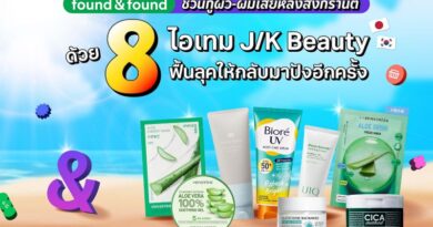 found & found ชวนกู้ผิว-ผมเสียหลังสงกรานต์ด้วย 8 ไอเทม J/K Beauty ฟื้นลุคให้กลับมาปังอีกครั้ง