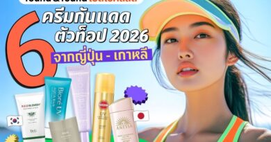 found & found เปิดเช็คลิสต์ 6 ครีมกันแดดตัวท็อป 2026 จากเกาหลี-ญี่ปุ่น ที่ซัมเมอร์นี้ต้องมี