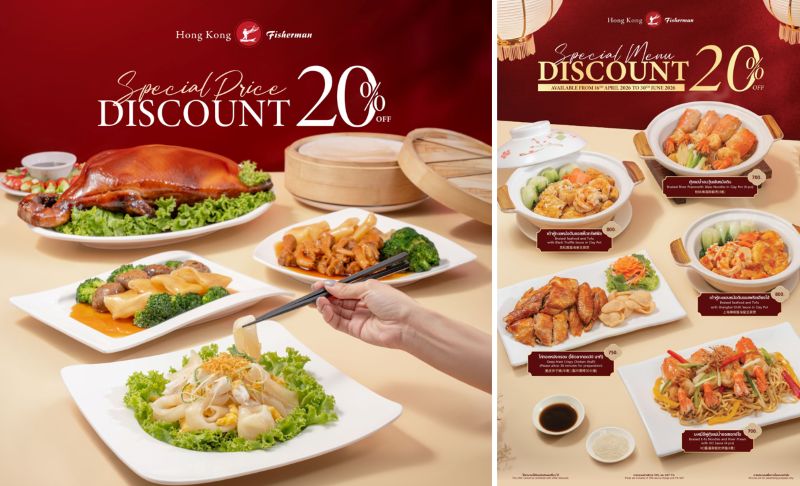 “ฮ่องกง ฟิชเชอร์แมน” ยกระดับความอร่อย จัดโปรโมชันใหญ่ลด 20% ยกทัพ 9 เมนูซิกเนเจอร์ระดับจักรพรรดิ เสิร์ฟต้นตำรับฮ่องกงแท้ ณ อิมแพ็ค เมืองทองธานี