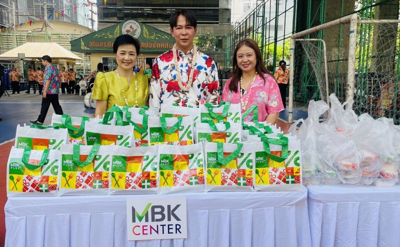 เอ็ม บี เค เซ็นเตอร์ มอบข้าวมาบุญครองส่งต่อสุขภาพที่ดีแก่ผู้สูงอายุ ในกิจกรรมสงกรานต์เขตปทุมวัน