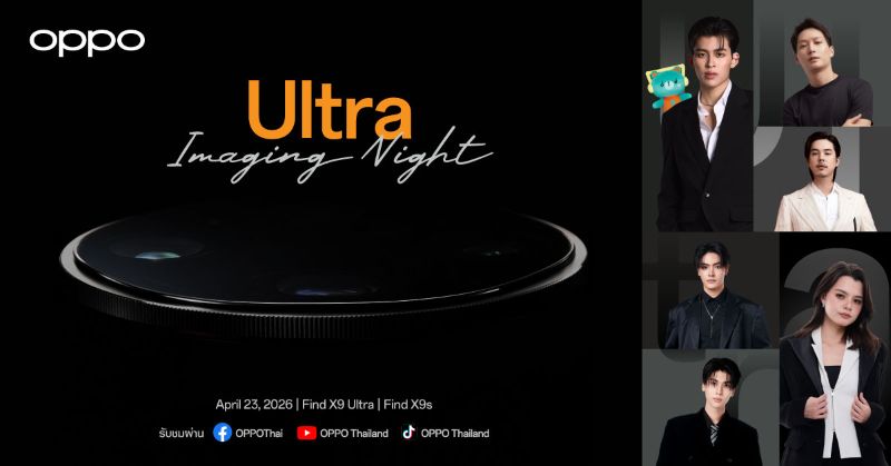OPPO ชวนสัมผัสประสบการณ์การถ่ายภาพระดับมืออาชีพในงาน “Ultra Imaging Night OPPO Find X9 Ultra | OPPO Find X9s”