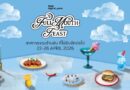 TRUE DIGITAL PARK ชวนสายกินมาเจอกันที่งาน FULL MOUTH FEAST กับกว่า 50 ร้านดัง–ร้านลับ 22–26 เม.ย. นี้ ณ True Digital Park (ฝั่ง East)