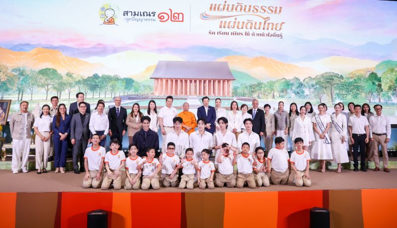 ทรูมันนี่ ร่วมสนับสนุนโครงการ “สามเณรปลูกปัญญาธรรม ปี 12” ส่งเสริมการทำความดีและสร้างประโยชน์ให้แก่สังคม
