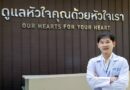“ความดันโลหิตสูง” ภัยเงียบไร้สัญญาณเตือน คนไทยป่วยเพิ่มต่อเนื่อง เสี่ยงหัวใจวาย เส้นเลือดสมองแตก ไตวายเฉียบพลัน