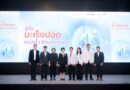 เอไอเอ จับมือ ศูนย์ศรีพัฒน์ มช. ย้ำความสำคัญของการดูแลสุขภาพเชิงป้องกัน ส่งเสริมการตรวจคัดกรองมะเร็งปอดด้วย Low-dose CT (LDCT)”