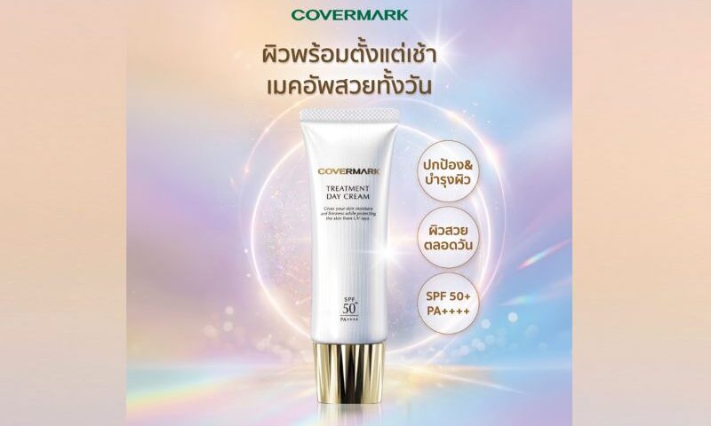 COVERMARK จัดแคมเปญ “Treat Your Day” พร้อมมอบโปรสุดพิเศษ