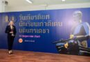 แสดงความยินดี “ดร.รีเบคก้า” รับรางวัล “นักเรียนเก่าดีเด่นบดินทรเดชา” รุ่น ๑๕ ในวาระครบรอบ ๕๕ ปี