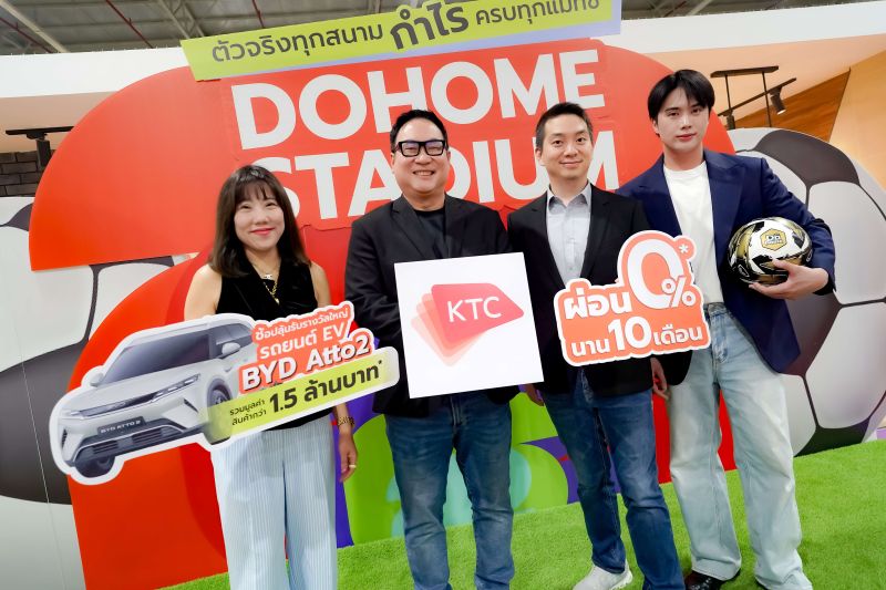 เคทีซีผนึกดูโฮม จัดแคมเปญใหญ่รับกระแสบอลโลก 2026 มอบเครดิตเงินคืนสูงสุดถึง 60,000 บาท