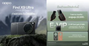 วางจำหน่ายแล้วอย่างเป็นทางการ OPPO Find X9 Ultra ครั้งแรกของอุตสาหกรรม กล้อง Hasselblad 50MP เทเลโฟโต้ ซูมออปติคอล 10 เท่า ซูมระดับมืออาชีพ