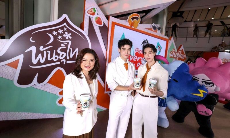 “พันธุ์ไทย” All-in ส่ง D.I.Y. ชนะใจเจนใหม่ ดันยอดพุ่งเกินเป้า 15% สร้างปรากฏการณ์อีกครั้ง จัดใหญ่ขอบคุณแฟนคลับ “สกาย-นานิ”