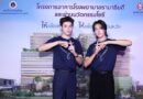 มูลนิธิรามาธิบดีฯ ดึง “สกาย–นานิ” เสิร์ฟโมเมนต์ใจฟู ชวนคนไทยส่งต่อพลังแห่งการให้…ไม่สิ้นสุด