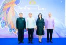วธ. เเถลงข่าว เปิดเวที “มหกรรมผ้าไหมไทยสู่เส้นทางโลก ครั้งที่ 15” และโครงการประกวด “The Next Big Silk Designer Contest ครั้งที่ 7 ประจำปี พ.ศ. 2569”