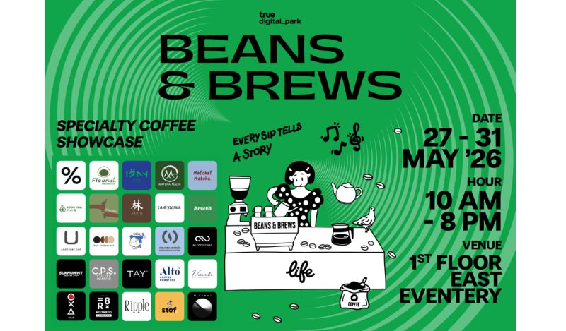 พบกับ TRUE DIGITAL PARK BEANS & BREWS VOLUME 3 “Every Sip Tells a Story” เทศกาลของเหล่าคนรักกาแฟและมัทฉะ ตั้งแต่วันที่ 27 – 31 พฤษภาคม 2569