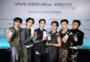 vivo เล่นใหญ่กลางเจ้าพระยา! เปิดตัว X300 Ultra และ X300 FE พร้อมโชว์พลังซูมเหนือขั้นผ่านโชว์สุดพิเศษจาก PROXIE