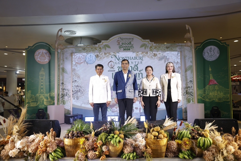 จังหวัดนนทบุรี จัดยิ่งใหญ่! ยกทัพสินค้าเกษตรพรีเมียมในงาน “NONTHABURI GUARANTEE ของดีเมืองนนท์ 2026” มุ่งยกระดับเศรษฐกิจชุมชนและสินค้าเกษตรสู่ตลาดยุคใหม่