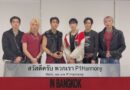 ส่งคลิปสปอยล์!! P1Harmony ซุ่มเตรียมโชว์สุดเจ๋ง ในคอนเสิร์ตใหญ่ 2026 P1Harmony ASIA STAGE [BE UNIQUE] IN BANGKOK