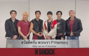 ส่งคลิปสปอยล์!! P1Harmony ซุ่มเตรียมโชว์สุดเจ๋ง ในคอนเสิร์ตใหญ่ 2026 P1Harmony ASIA STAGE [BE UNIQUE] IN BANGKOK