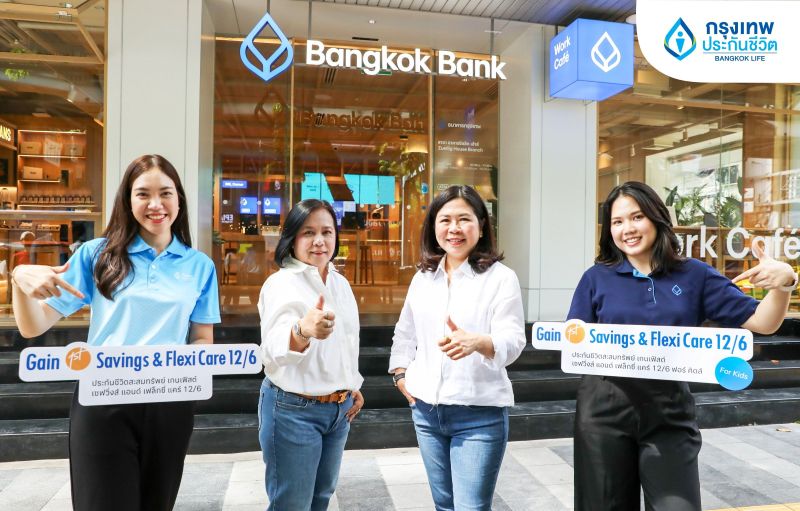 กรุงเทพประกันชีวิตต่อยอดความแข็งแกร่งผนึกธนาคารกรุงเทพ เปิดตัวประกัน Gain 1st Savings & Flexi Care 12/6 ประกันที่เข้าใจทุกเป้าหมายของชีวิต