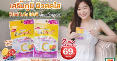 การ์ดอย่าตก! เข้าหน้าฝนแถมโควิดระบาดรอบใหม่ ฟิตสุขภาพด้วย “ไบโอ โปร ซี วิตามินซี 1000 มก.”