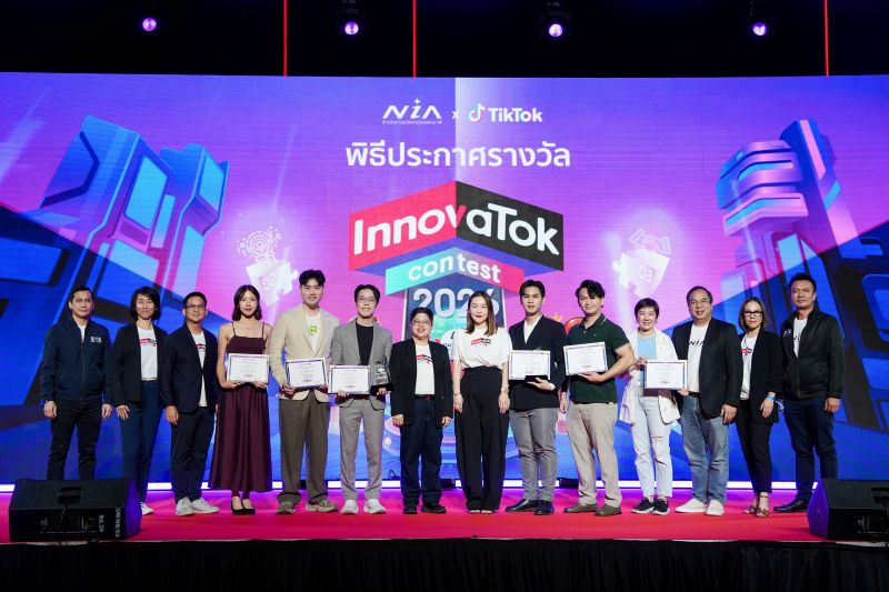 NIA – TikTok มุ่งปั้นครีเอเตอร์คุณภาพสายนวัตกรรม ประกาศผลผู้ชนะ ‘InnovaTok Contest 2026’ ชี้เทรนด์คนดูปีนี้ ความสนใจสั้นลง แต่ต้องการสาระมากขึ้น