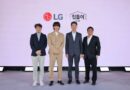 แอลจี ฉลองความสำเร็จแคมเปญยิ่งใหญ่ ‘집들이 by LG ทุกก้าวของการใช้ชีวิตในบ้าน เริ่มต้นกับแอลจี’ เสิร์ฟความฟินส่งท้ายกับ ‘MINHO (SHINee)’ ตอกย้ำผู้นำนวัตกรรมบ้านอัจฉริยะที่ครองใจคนไทย