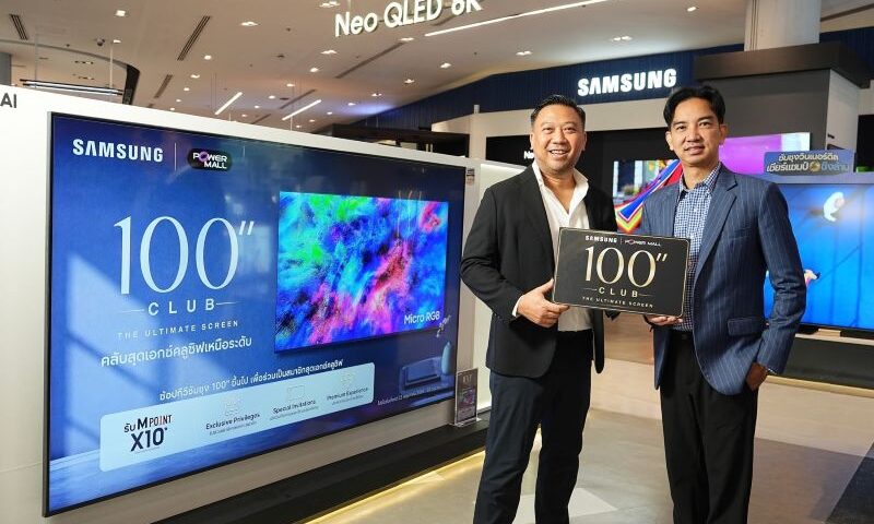 ซัมซุงจับมือ เพาเวอร์ มอลล์ เปิดตัว “Power Mall 100 Inches Club” คลับสุดเอ็กซ์คลูซีฟ ชูเอกสิทธิ์พิเศษเหนือระดับกับนวัตกรรม AI TV จอยักษ์สุดล้ำ