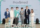 Provamed เปิดเกมรุกตลาดสิว 1.3 พันล้าน ทุ่มงบการตลาด 20 ล้านบาท ดึง “วิลเลี่ยม” เจาะ Gen Z พร้อมตอกย้ำมาตรฐานญี่ปุ่นจาก Suntory Wellness