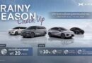 เอ็กซ์เผิง ประเทศไทย ชวนดูแลรถรับฤดูฝน ‘Rainy Season Check up’ เช็กสภาพรถฟรี! 20 รายการ พร้อมส่วนลดพิเศษ ถึง 31 กรกฎาคมนี้