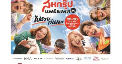 โอซีซี ชวนสัมผัสประสบการณ์สุดเอ็กซ์คลูซีฟ ในงาน “สหกรุ๊ปแฟร์ & เฟส ครั้งที่ 30”