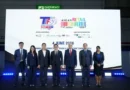 เปิดฉาก TFBO + ASEAN Retail 2026 งานแสดงสินค้าเพื่อธุรกิจแฟรนไชส์และค้าปลีกยิ่งใหญ่ที่สุดในภูมิภาค