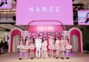 NAREE เดินเกมรุกตลาด Color Cosmetic เปิดตัว “Perfect Touch Blush” 18 เฉดสี ดึง 7 สาว 4EVE นั่งแท่น Face of Naree ตอกย้ำแบรนด์เครื่องสำอางไทยอันดับหนึ่ง