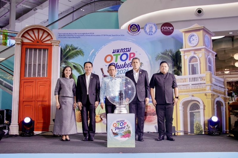 ภูเก็ตยกทัพสินค้า OTOP บุกนนทบุรี เปิดงาน “OTOP Phuket Road Show 2026” ช้อป 7 วันเต็ม