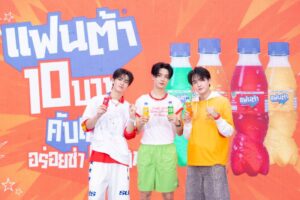 “จินวุค-ขุนพล-ฮาร์ท” แท็กทีมเสิร์ฟ “แฟนต้า” 10 บาท จัดเต็มความอร่อยซ่า โดนเส้น