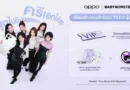 OPPO ชวนแฟน ๆ ครีเอทคลิปสุดสร้างสรรค์กับ BABYMONSTER ลุ้นรับบัตรคอนเสิร์ตโซน VIP พร้อม Limited Edition Gift Box สุดเอ็กซ์คลูซีฟ