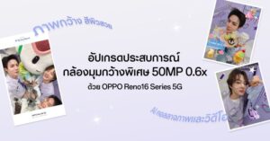 “ซี–นุนิว” ชวนแฟน ๆ สัมผัส OPPO Reno16 Series 5G ผ่าน Live Unbox พร้อมโชว์ฟีเจอร์โชว์กล้องมุมกว้างพิเศษ 50MP 0.6x เก็บทุกโมเมนต์ โดดเด่นเป็นตัวเอง
