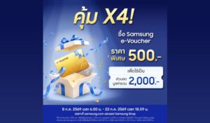 คุ้มเว่อร์ ซื้อ e-Voucher 500.- รับส่วนลดรวม 2,000.- สำหรับ The New Galaxy เฉพาะที่ Samsung.com และ Samsung Shop App ตั้งแต่วันนี้จนถึง 22 ก.ค. นี้ เท่านั้น!