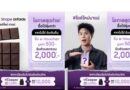 โค้งสุดท้าย! ซัมซุงชวนรีบลงทะเบียนรับเครื่องก่อนใคร และกดซื้อดีลพิเศษ e-Voucher รวมมูลค่า 2,000 บาท ได้ถึง 22 ก.ค. นี้ เพื่อพรีออเดอร์ The new Galaxy