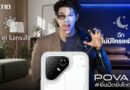 TECNO ประกาศทรานส์ฟอร์มจากเกมมิ่งโฟน สู่ไลฟ์สไตล์แฟชั่นไอเท็ม เสิร์ฟใหญ่ปักหมุดแลนมาร์คใหม่กลางสถานี MRT