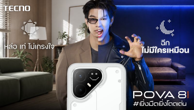 TECNO ประกาศทรานส์ฟอร์มจากเกมมิ่งโฟน สู่ไลฟ์สไตล์แฟชั่นไอเท็ม เสิร์ฟใหญ่ปักหมุดแลนมาร์คใหม่กลางสถานี MRT