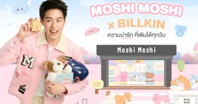 “MOSHI” ประกาศแต่งตั้ง “บิวกิ้น พุฒิพงศ์” นั่งแท่นเป็นพรีเซนเตอร์คนแรกของแบรนด์ ส่งมอบ “ความน่ารักที่เติมได้ทุกวัน” สู่ผู้บริโภคทุกกลุ่ม ตอกย้ำภาพลักษณ์แบรนด์ไลฟ์สไตล์