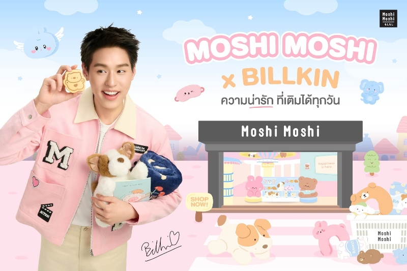 “MOSHI” ประกาศแต่งตั้ง “บิวกิ้น พุฒิพงศ์” นั่งแท่นเป็นพรีเซนเตอร์คนแรกของแบรนด์ ส่งมอบ “ความน่ารักที่เติมได้ทุกวัน” สู่ผู้บริโภคทุกกลุ่ม ตอกย้ำภาพลักษณ์แบรนด์ไลฟ์สไตล์