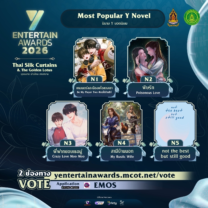 ฟินตัวบิด พิชิตใจแรง ร่วมโหวต “Most Popular Y Novel” รางวัล #YEntertainAwards2026